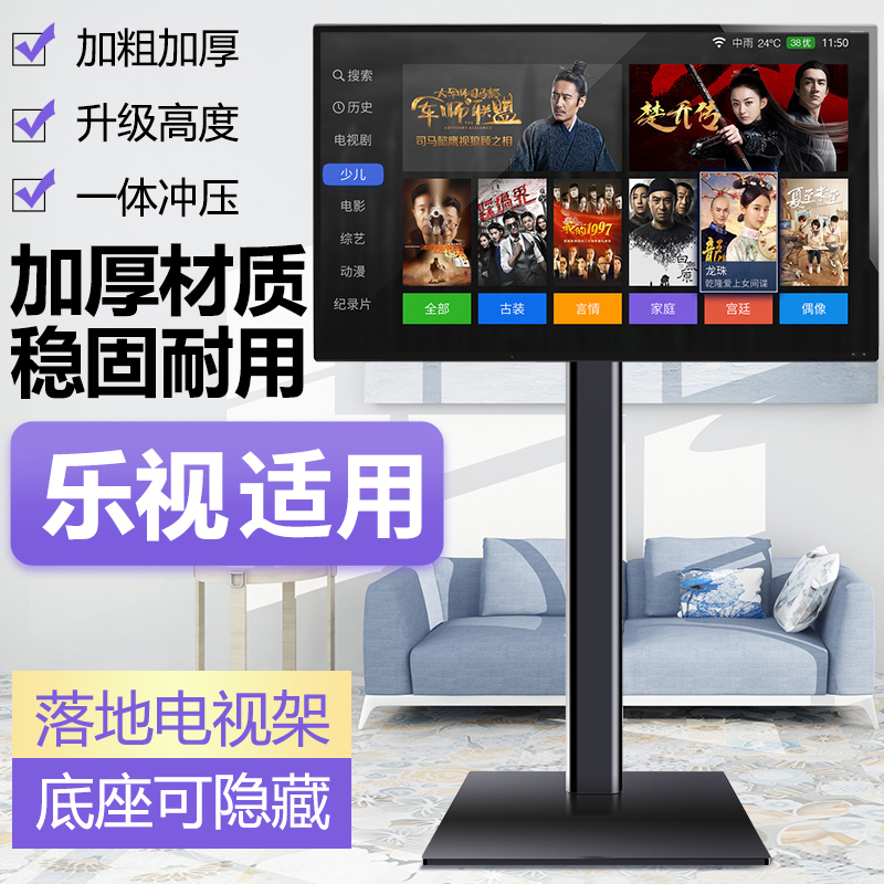 电视机落地支架台式底座