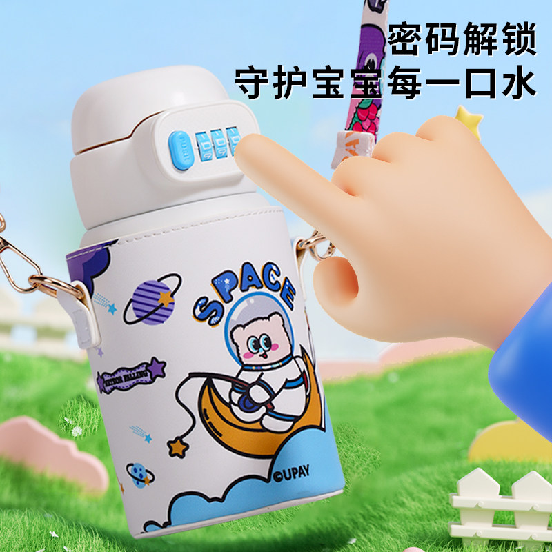 儿童密码锁保温杯大容量女上学专用男小学生吸管饮水杯食品级316