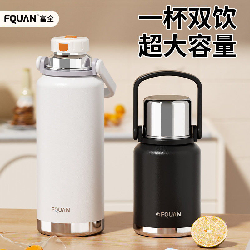 保温杯大容量儿童水杯女新款2025高颜值婴儿冲奶家用外出便携水壶,餐饮具,保冷/保温杯,淘宝优惠券,粉丝福利购,淘宝优惠卷