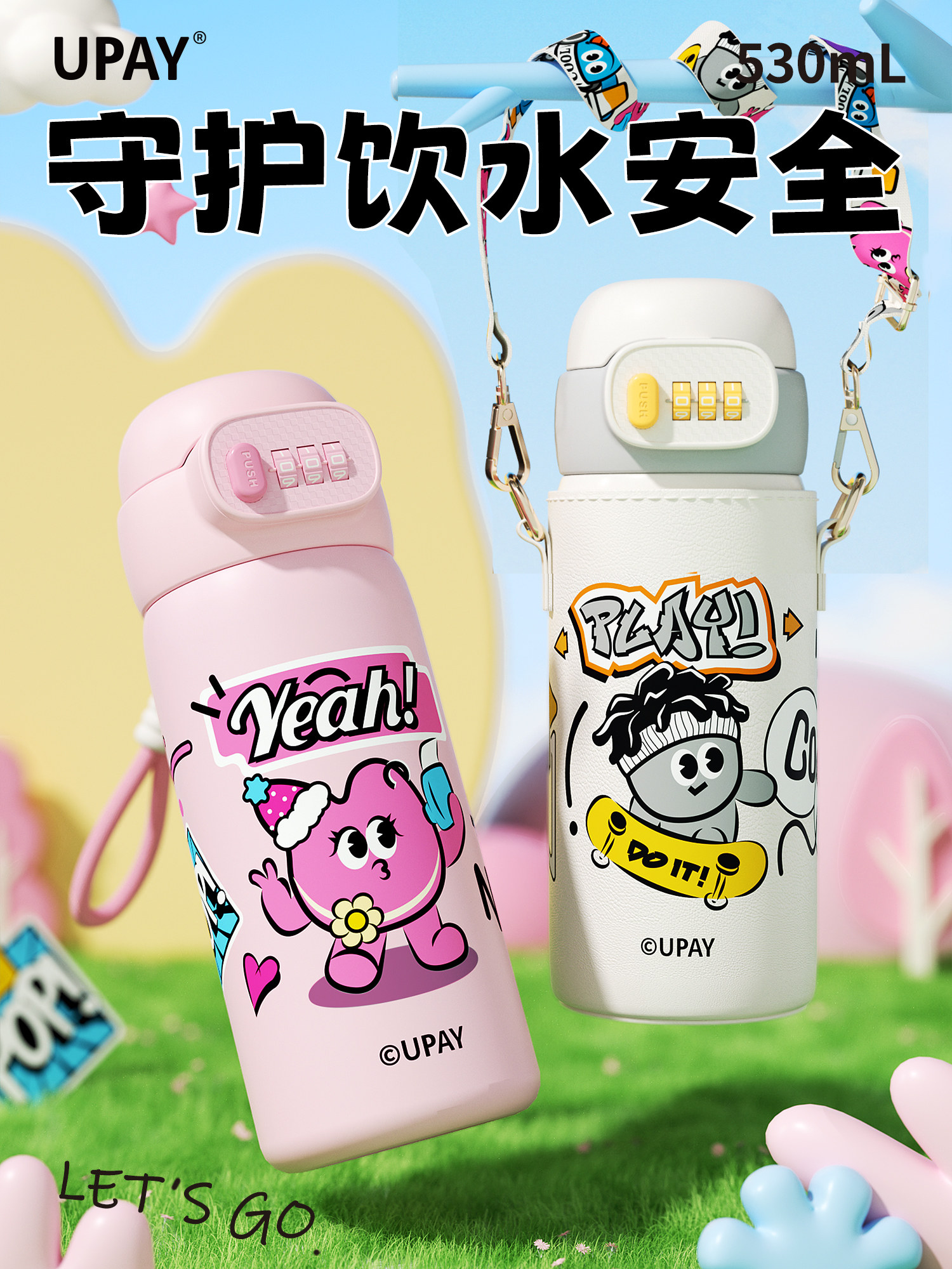 儿童密码锁保温杯上学专用女大容量食品级316吸管水杯男小学生子