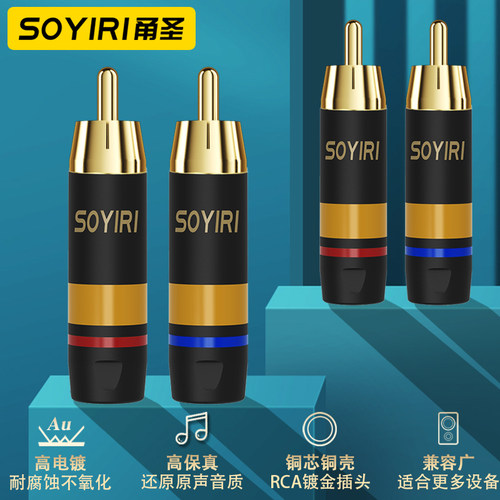 纯铜镀金  还原音质  孔径可选