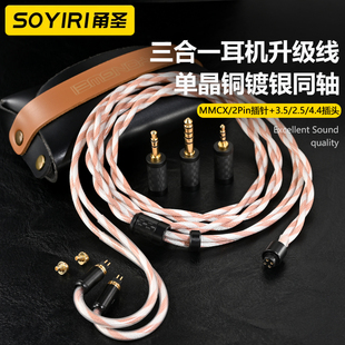 N5005 0.78耳机升级线 终章KZ 600 900 森海IE200 Aria 兴戈 MMCX 同轴单晶铜三合一4.4 ie80 2.5适用水月雨