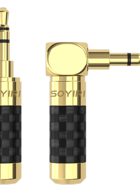 SOYIRI铜镀金3.5mm耳机焊接插头