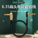 SOYIRI 6.35扁弯头单块效果器电吉他贝斯森谷音箱连接降噪音频线