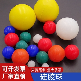 供应50mm 350mm振动筛硅胶球实心硅胶球工业弹力球清网耐磨硅胶球