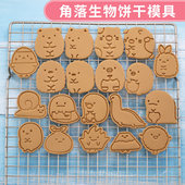 角落生物卡通饼干模具家用3d立体按压糖霜曲奇翻糖饼干烘焙工具