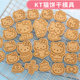 可爱KT猫卡通饼干模具家用DIY立体西瓜按压曲奇切模翻糖烘焙工具