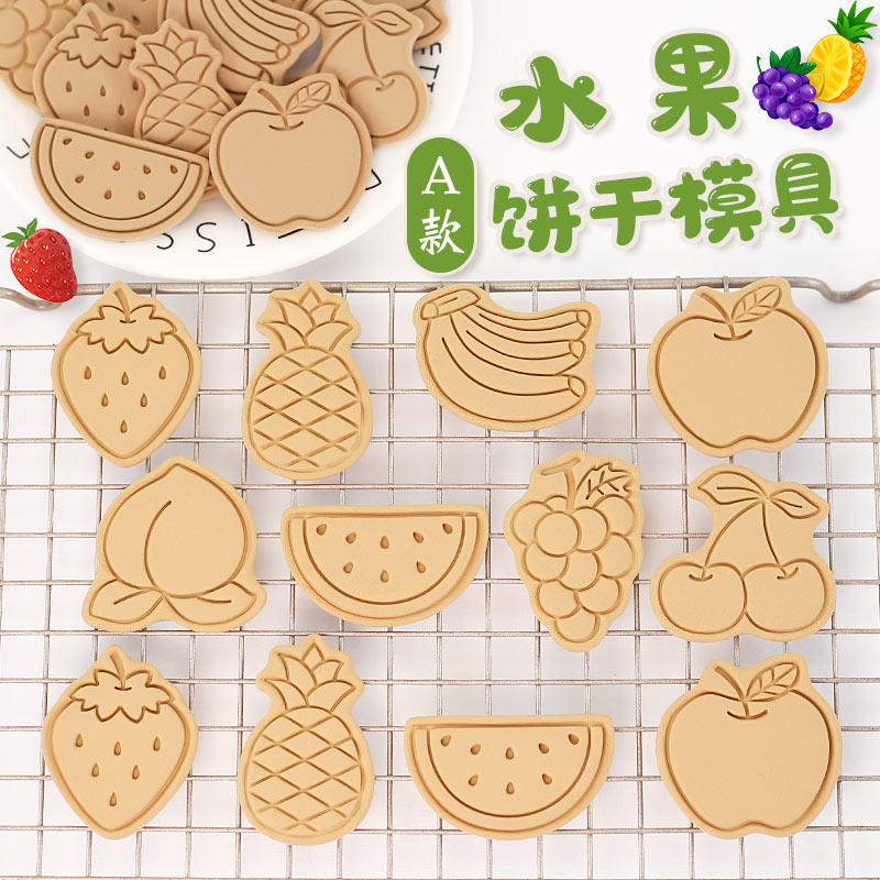 日本食品级水果卡通饼干模具宝宝辅食小号果蔬3d立体按压烘焙工具