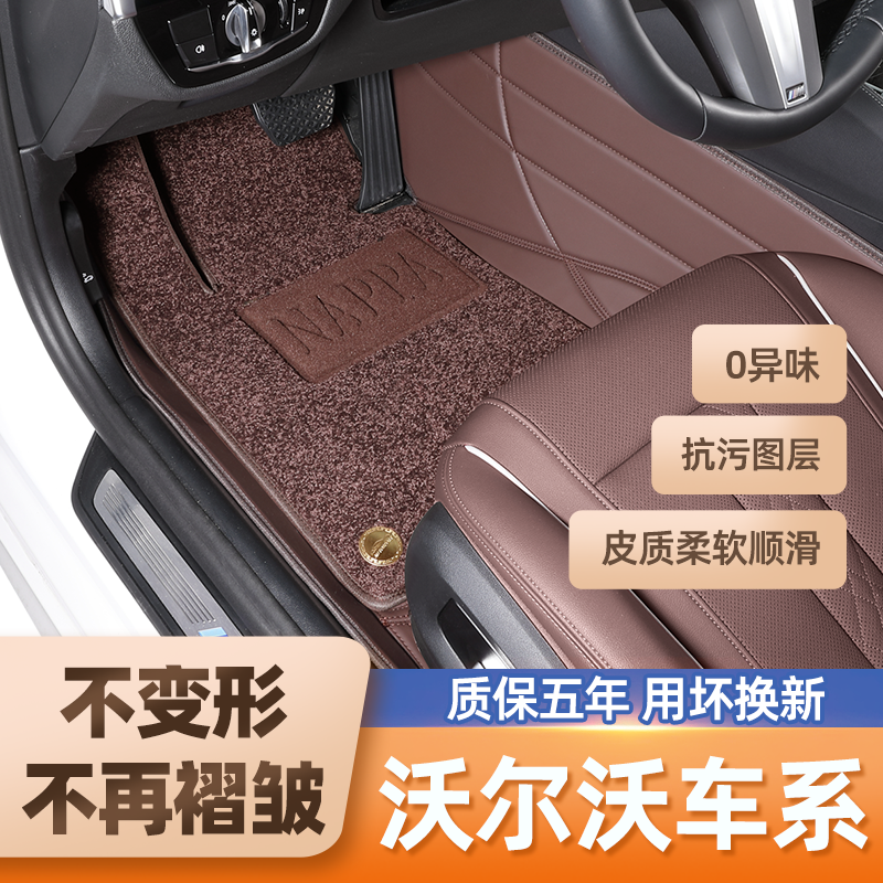 专用沃尔沃XC60脚垫S90 S60L XC90 XC40 V60全包围汽车脚垫改装件 汽车用品/电子/清洗/改装 专车专用脚垫 原图主图