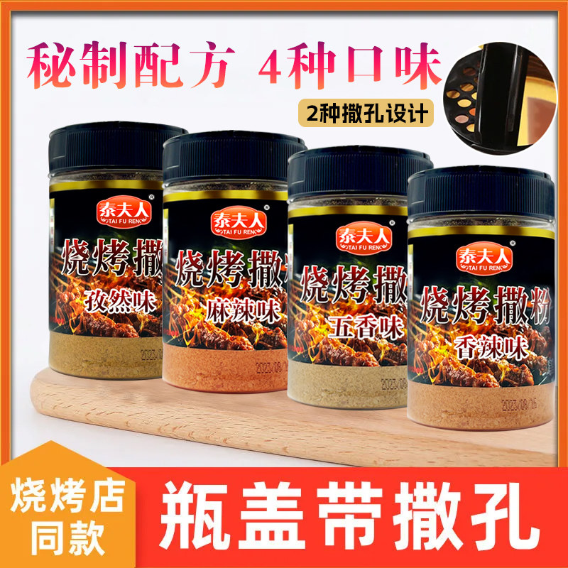 泰夫人118克蝴蝶瓶盖便捷使用图片