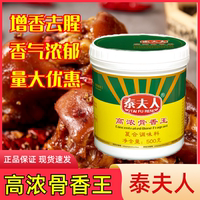 高濃骨500克鹵肉泰夫人