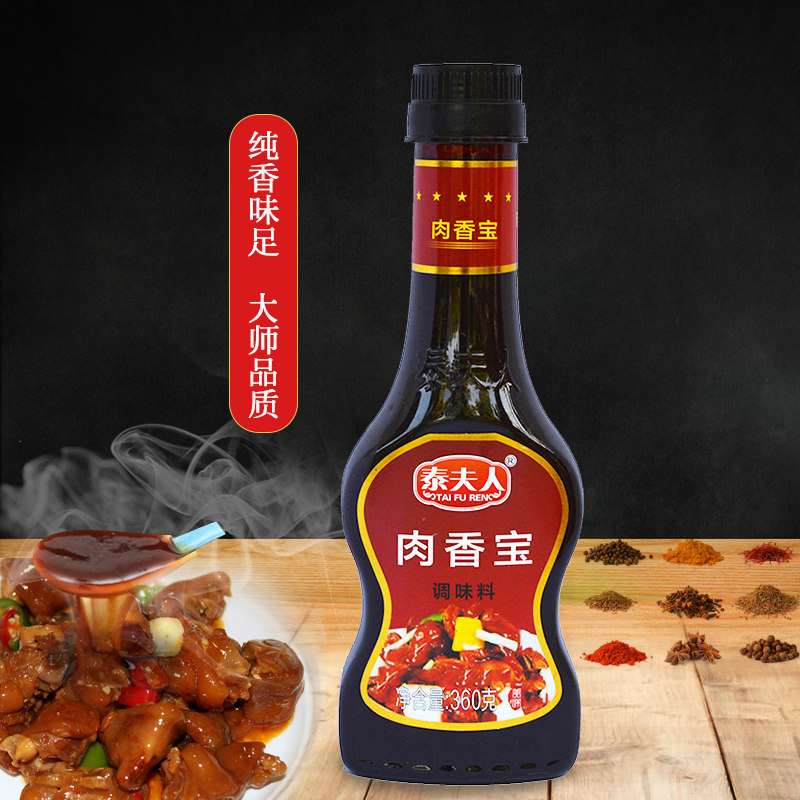 泰夫人肉香宝正品家用360克/瓶肉香王烧菜提鲜调料烧烤卤味增香剂
