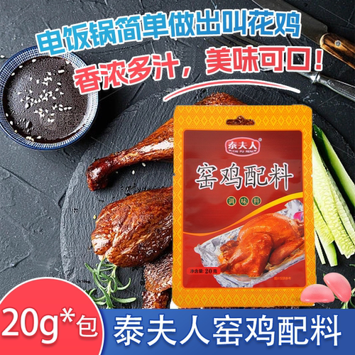 商用正宗客家鸡王配料