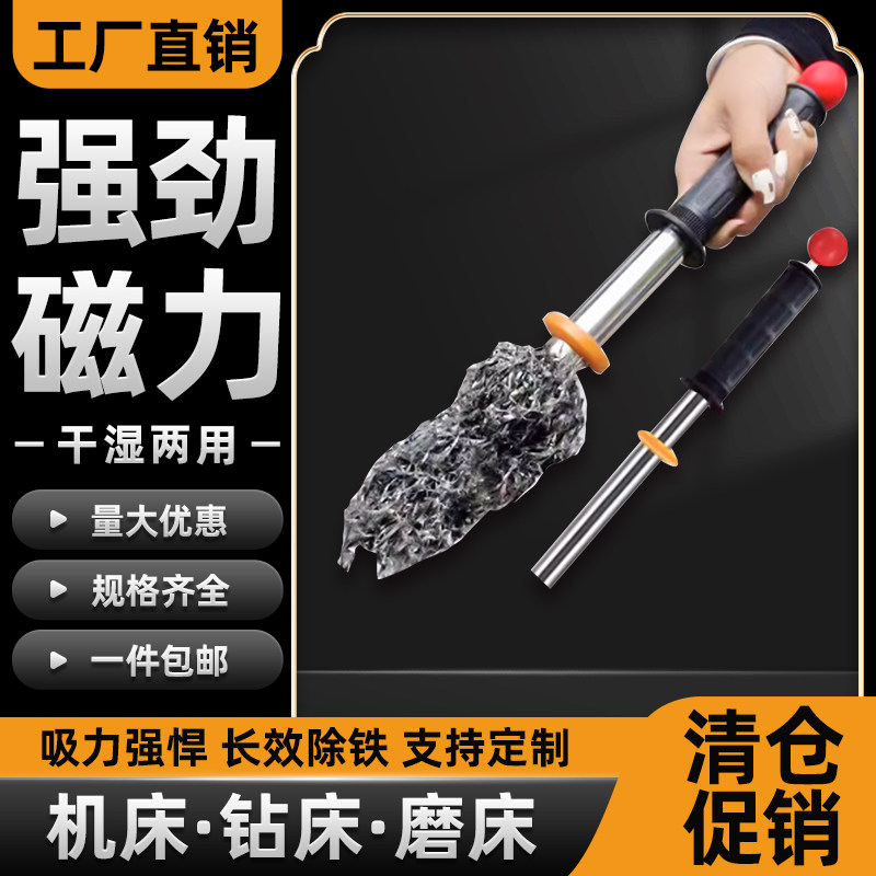 强力吸铁棒磁铁棒强磁磁力棒吸铁吸铁石/磁铁/强磁/