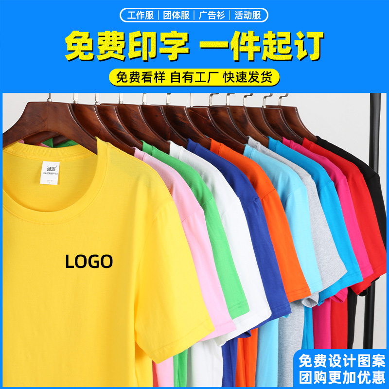 夏季工作服短袖印字logo