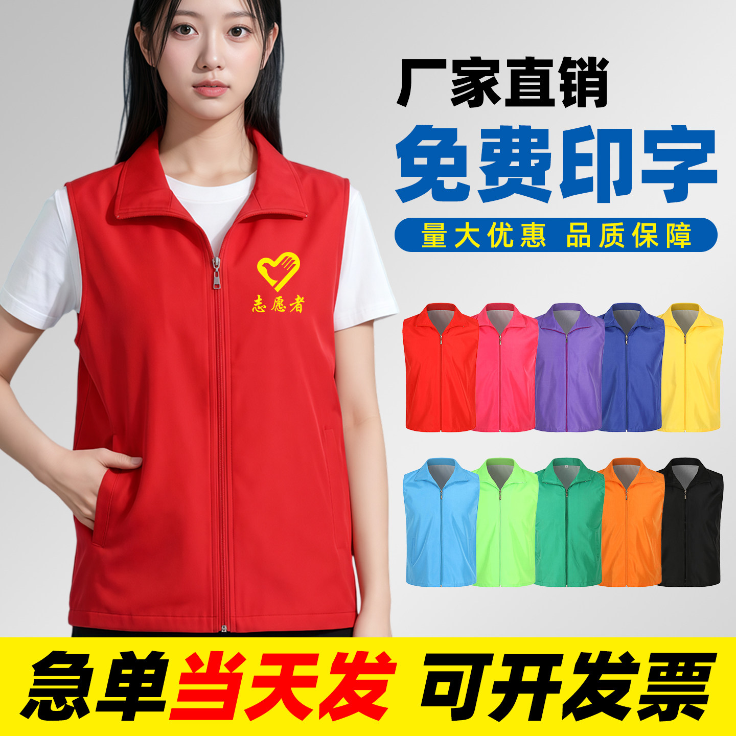 红色马甲定制志愿者宣传活动义工服务服装红马甲背心工作服印logo