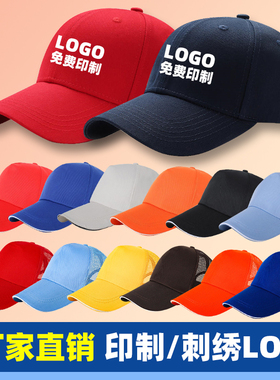 帽子定制刺绣logo餐饮工作鸭舌帽广告旅游儿童棒球帽厂家订制印字