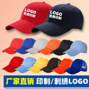 帽子定制刺绣logo餐饮工作鸭舌帽广告旅游儿童棒球帽厂家订制印字