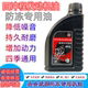 防冻专用机油四冲程原装 125摩托车专用4T机油踏板车豪爵通用5W30