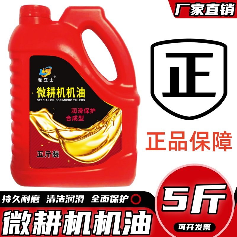 五斤装微耕机专用柴油机油农用拖拉机收割机柴机油发电柴油机油,汽车零部件/养护/美容/维保,柴机油,淘宝优惠券,粉丝福利购,淘宝优惠卷