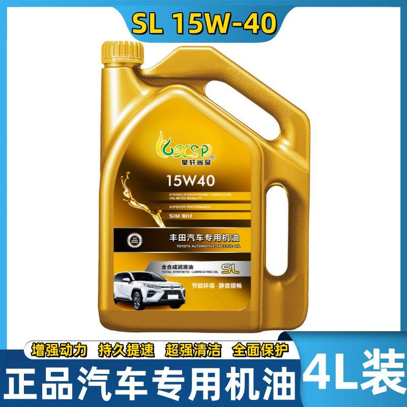 北京现代原厂15W40用机油全合成索八IX35朗动名图悦动起亚K5正品