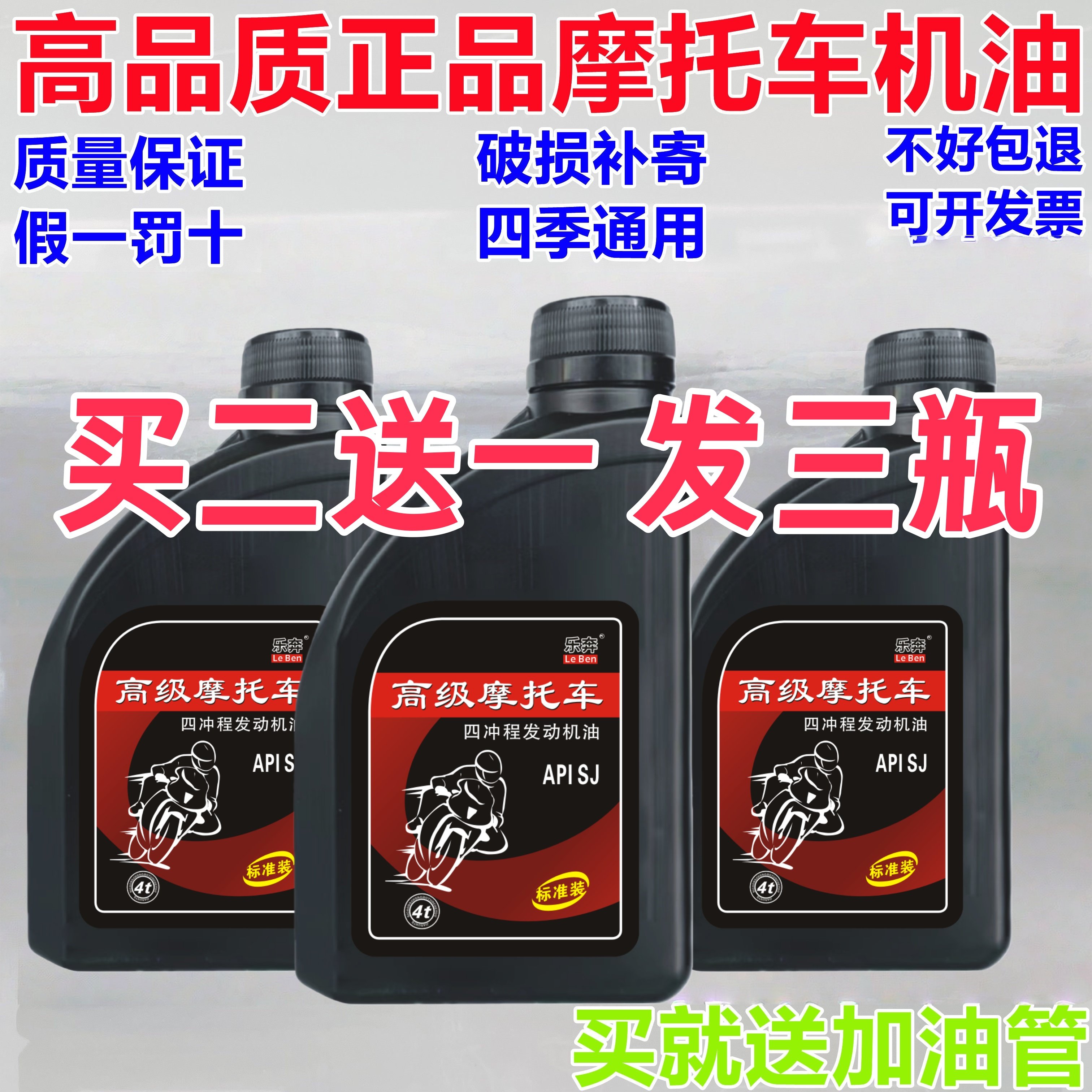 正品豪爵铃木摩托车机油原装四季通用全合成四冲程弯梁踏板润滑油,摩托车/装备/配件,摩托车机油,淘宝优惠券,粉丝福利购,淘宝优惠卷