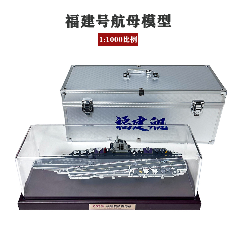 福建號航母遼寧號航母