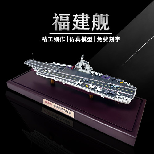 青家园辽宁号航母模型合金