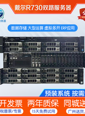 Dell戴尔R730xd服务器主机2U机架式虚拟数据库云计算存储R730R740