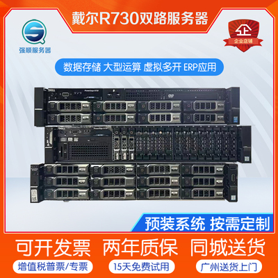 戴尔服务器云计算主机R730730XD