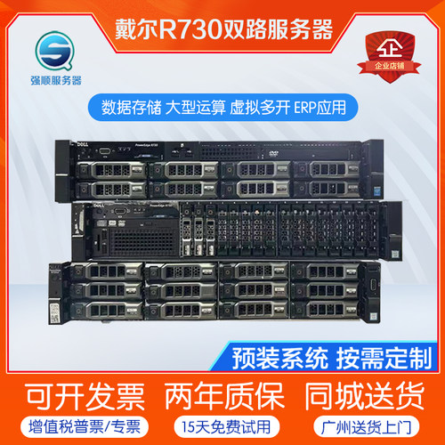 戴尔服务器云计算主机R730730XD