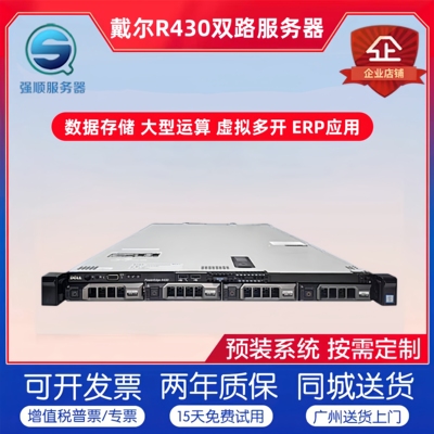 Dell/戴尔机架式服务器R430主机