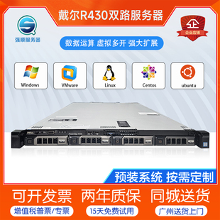 DELL R430 超稳定 静音托管ERP二手 机架式服务器主机有R630 R730