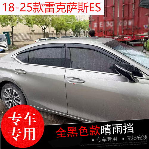 雷卡萨斯EX/GX40/GX460/NX专用晴雨挡 改装车窗玻璃遮雨帘 雨眉条