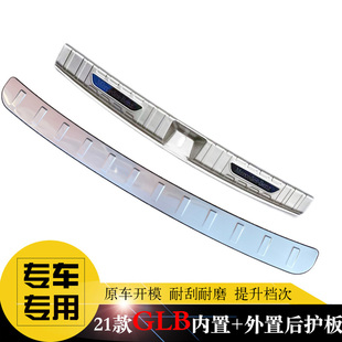 220 奔驰GLB200 180专用后护板 后杠饰条 尾门箱亮条 改装 25款