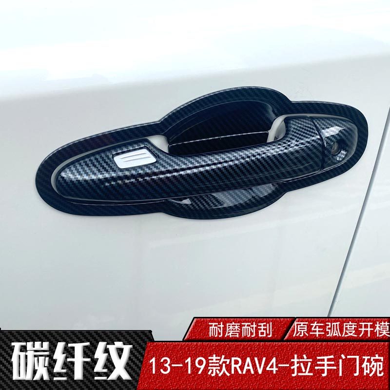 13-19款丰田RAV4专用拉手门碗 门把手盖 海拉克斯Hilux改装手扣壳,汽车零部件/养护/美容/维保,车门拉手,淘宝优惠券,粉丝福利购,淘宝优惠卷