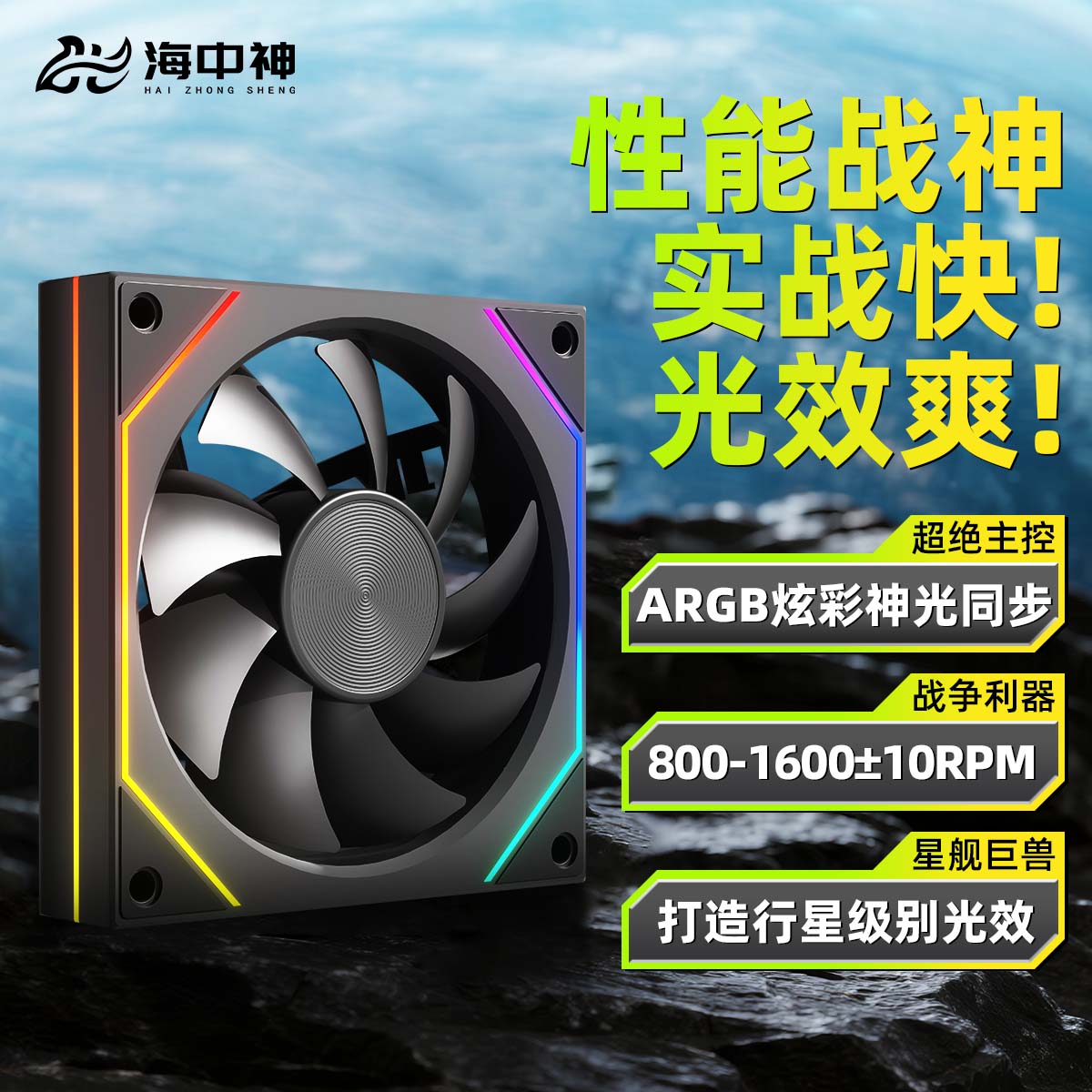 新品棱镜7Pro CD纹无限镜系列PWM温控ARGB神光同步海景房机箱风扇