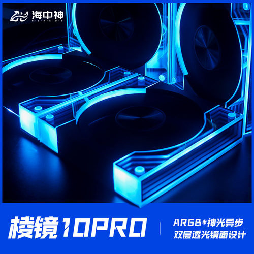棱镜10PRO 12CM白色机箱散热风扇神光同步5V3针ARGB幻彩PWM静音