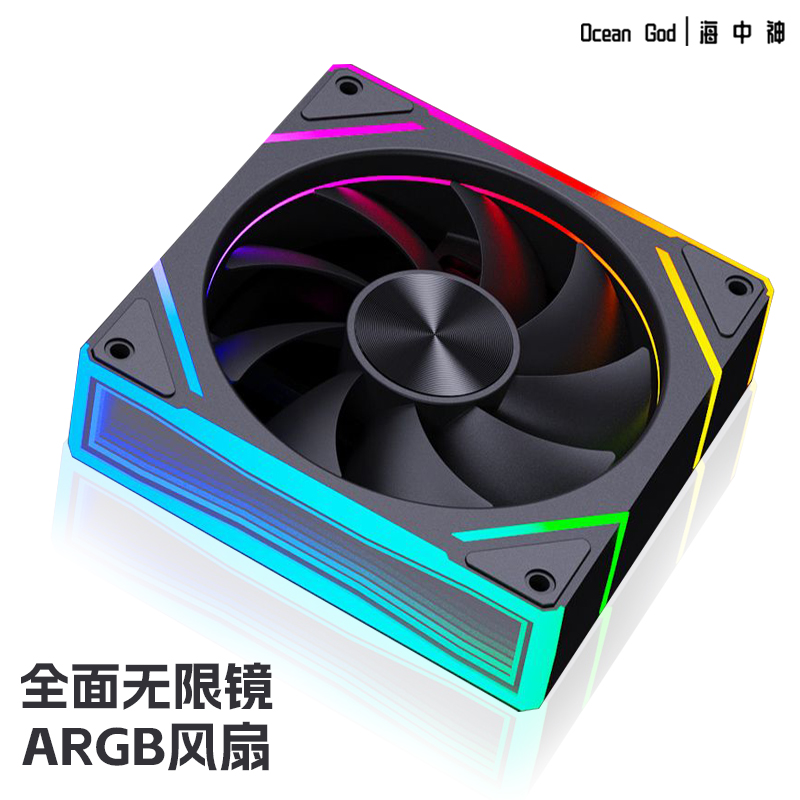 棱镜4Pro四代升级版8Pro海景房机箱12CM散热风扇神光同步ARGB静音