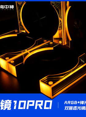 海中神棱镜10PRO机箱散热风扇白色12cm静音温控反叶神光同步散热