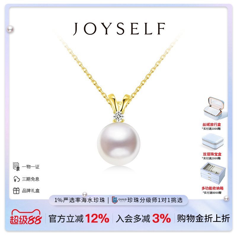 JOYSELF海水Akoya珍珠项链18K金兔耳朵吊坠单颗锁骨颈链送女友