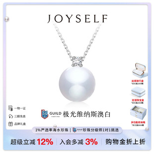 JOYSELF极光维纳斯澳白戴妃项链GUILD臻选王妃珍珠18K金海水吊坠