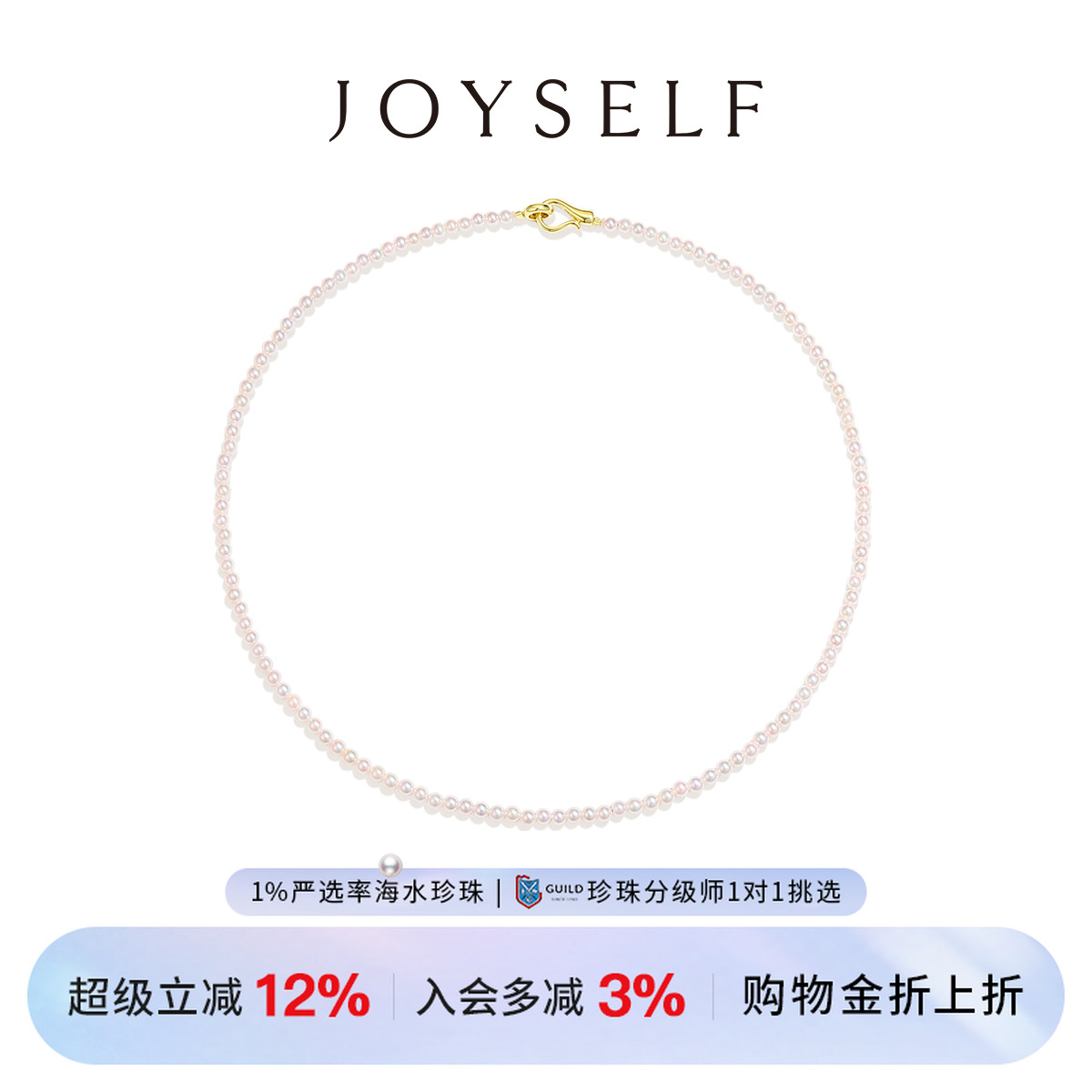 JOYSELF真科研大证Rose Premium高级玫瑰Akoya海水珍珠项链小米珠