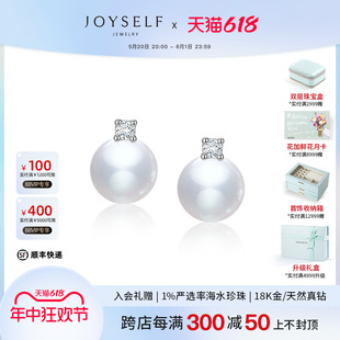 钻石耳环18K金戴妃耳饰高级感 JOYSELF珠宝南洋澳白珍珠耳钉王妃款