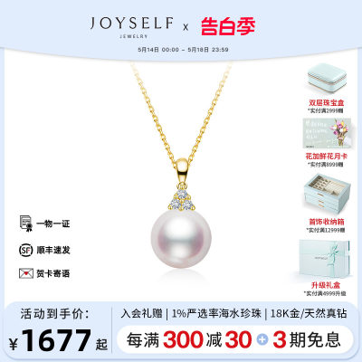 joyself18K金珍珠项链