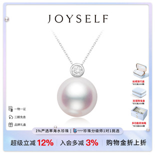 JOYSELF海水Akoya珍珠戴妃项链18K金气质王妃王菲钻石吊坠锁骨链