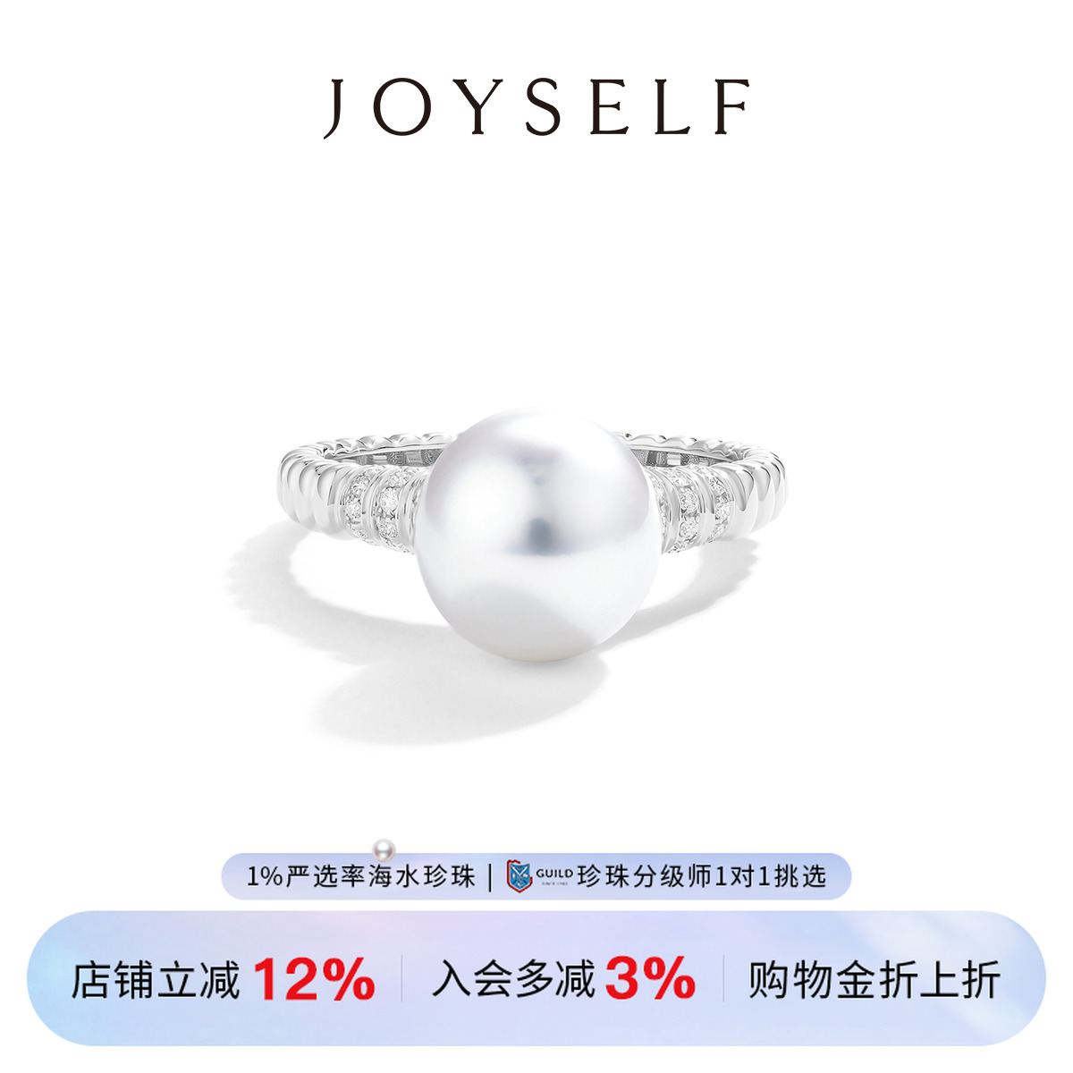 JOYSELF澳白珍珠戒指女18K金海水珍珠天然钻石戒指绸缎光泽新款
