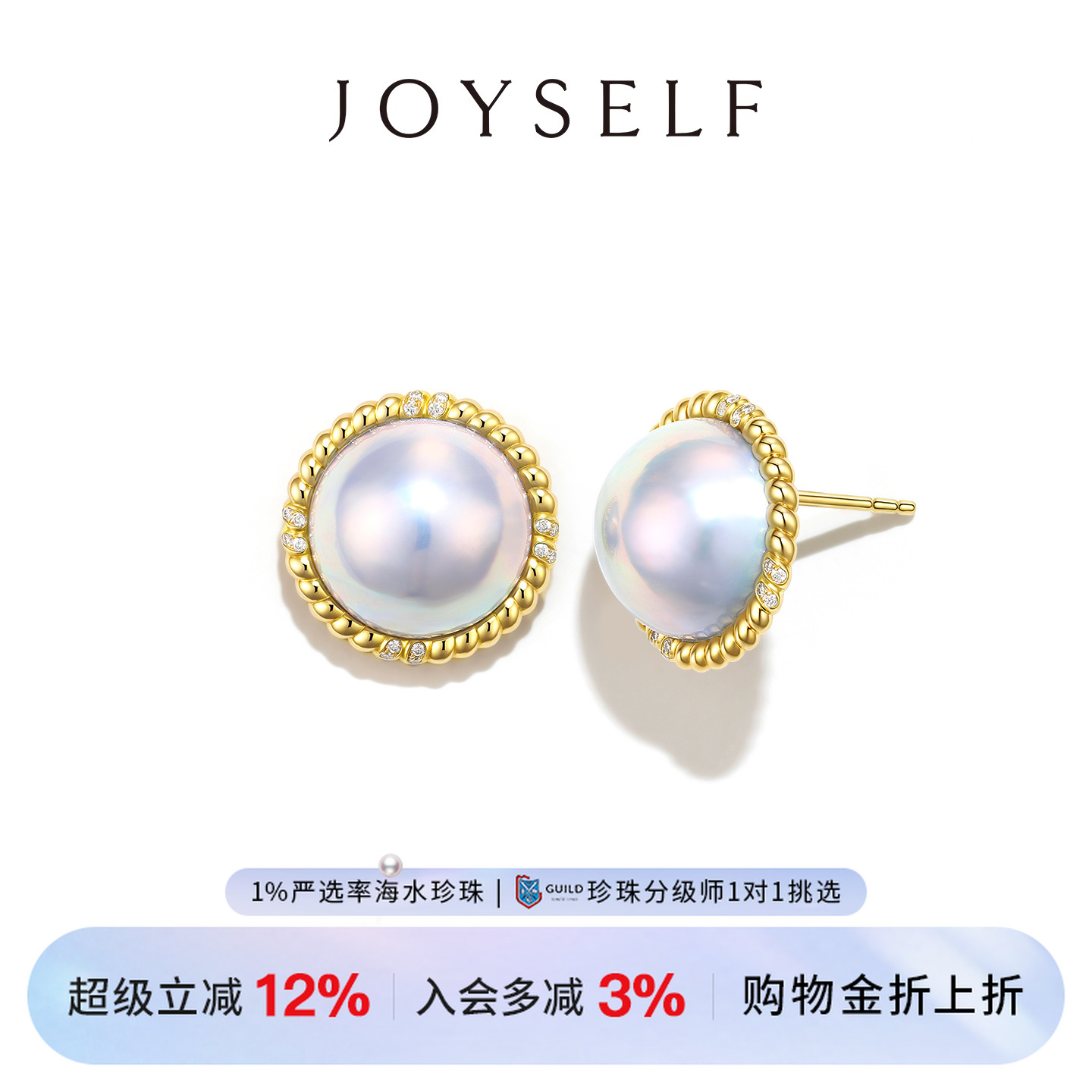 JOYSELF日本大证马贝珍珠耳钉奄美岛星空蓝耳环18K金钻石海水耳饰