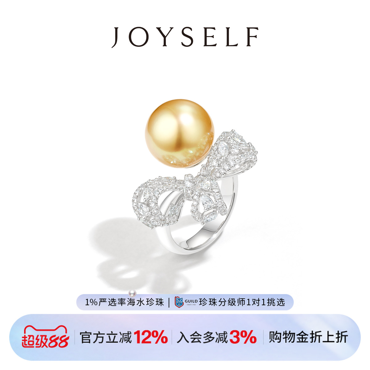 JOYSELF南洋金珠蝴蝶结珍珠戒指海水珠18K金满镶天然钻石戒指高级
