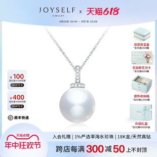 JOYSELF珠宝澳白珍珠项链女18K金天然钻石万能扣吊坠单颗锁骨颈链